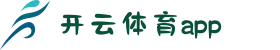 开云·体育(官网)app下载_kaiyun.com